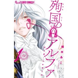 チーズ！殉国のアルファ セット