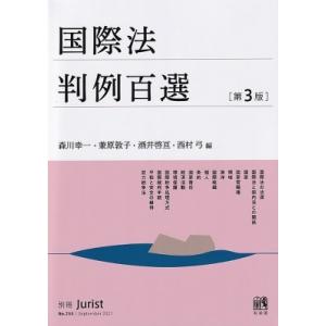 刑法各論 第5版 / 高橋則夫 〔本〕 : HMV&BOOKS online Yahoo!店