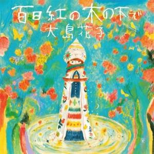 中古】 サザンオールスターズ / Young Love (2lp) 〔LP〕 : HMV&BOOKS