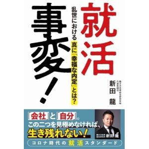 内定とは