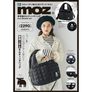 moz 多収納キルティングバッグ BOOK BLACK Ver. / ブランドムック   〔ムック〕