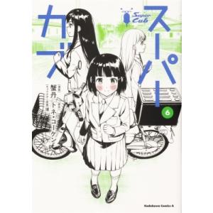 5月発売 月刊コロコロコミック 2024年 6月号 【付録のみ】 名