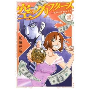 離婚調停 少年コミック 小中学生 の商品一覧 コミック アニメ 本 雑誌 コミック 通販 Yahoo ショッピング