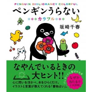 国土交通白書2025の読み方 / 堀与志男 〔本〕 : HMV&BOOKS online