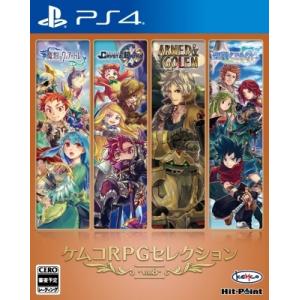 Vol.8 ケムコRPGセレクション PS4 - 新品