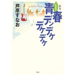常田大希 祝祭 DAIKI TSUNETA THE FEST SUITE FOR CARTIER レコード LP