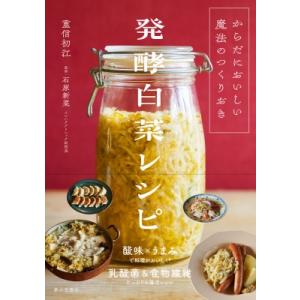 白菜 餃子 スープ レシピ 人気