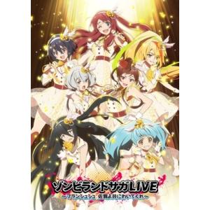 ゾンビランドサガLIVE〜フランシュシュ 佐賀よ共にわいてくれ〜  〔BLU-RAY DISC〕