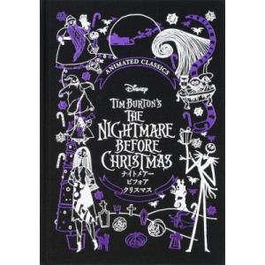 ディズニーデラックス絵本 ナイトメアー・ビフォア・クリスマス