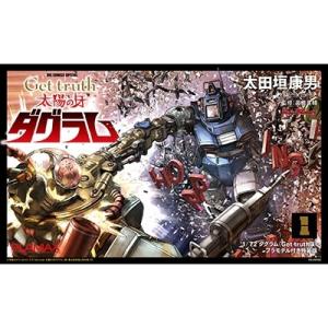 Get truth 太陽の牙ダグラム 1 プラモデル付き特装版 ビッグコミックス / 太田垣康男 オオタガキヤスオ  〔本〕