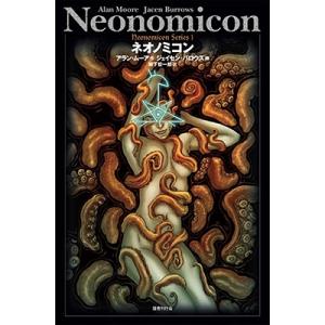 ネオノミコン ネオノミコンシリーズ / アラン・ムーア  〔全集・双書〕