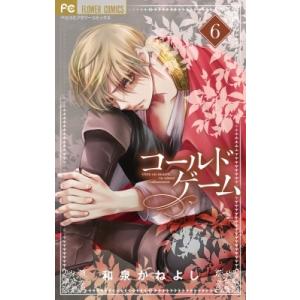 予約商品 コールドゲーム コミック 全巻セット 1 7巻セット 以下続巻 和泉かねよし 999 0001 98 S xu コミ直 ヤフー店 通販 Yahoo ショッピング