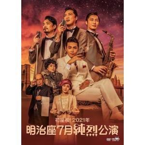 純烈／純烈15周年記念BOX 純情烈将伝 【CD+DVD】 : ハピネット