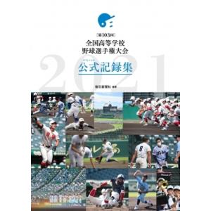 日本 代表 野球 試合 結果