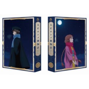 『大正オトメ御伽話』 Blu-ray上巻  〔BLU-RAY DISC〕