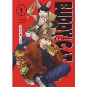 BUDDY CAT 1 ねこぱんちコミックス / ぶきやまいちこ  〔コミック〕 レディースコミックその他の商品画像