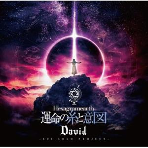 David / Hexagramearth -運命の糸と意図-  〔CD〕