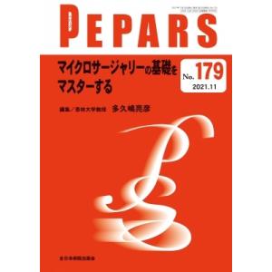 マイクロサージャリーの基本手技 : 紀伊國屋書店Yahoo!店 - 通販
