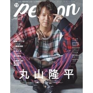 TVガイドperson vol．111／東京ニュース通信社