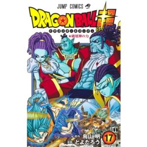 ドラゴンボール超 スーパー 17 鳥山明 とよたろう Bk Bookfanプレミアム 通販 Yahoo ショッピング