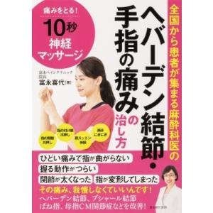 AO法骨折治療[英語版Web付録付] 第3版 : ブックスドリーム 学参ストア1