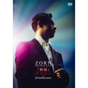 ZORN / 汚名返上 at YOKOHAMA ARENA 【生産限定盤】(2DVD)  〔DVD〕