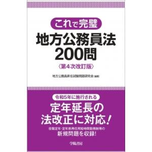 民法 7 家族 有斐閣ストゥディア / 山本敬三 〔全集・双書
