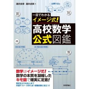 確率統計 共通テスト 公式