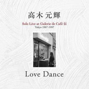 高木元輝 / Love Dance 〜Solo Live at Galerie de Cafe 伝 ...