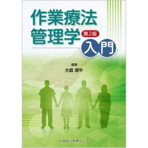 基礎運動学第7版 : 有隣堂ヤフーショッピング店 - 通販 - Yahoo