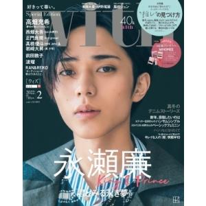 with (ウィズ) 2022年 2月号 Special Edition 【表紙：永瀬廉（King ＆ Prince）】 / with編集部  〔雑誌〕