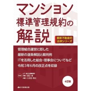 動物病理 カラーアトラス 第2版 / 日本獣医病理学専門家協会 〔本