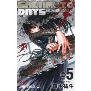 SAKAMOTO DAYS 5 ジャンプコミックス / 鈴木祐斗  〔コミック〕