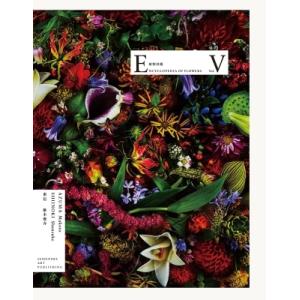 Encyclopedia of Flowers 植物図鑑V / 東信  〔本〕