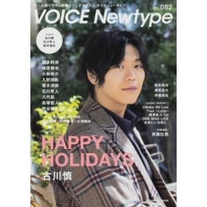 VOICE Newtype No.082 カドカワムック / ニュータイプ(Newtype)編集部 ...