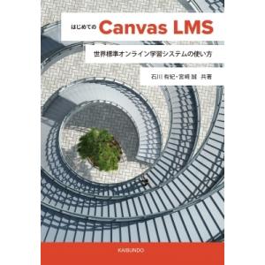 canvas lmsとは