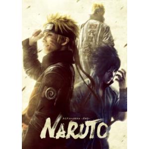 ライブ スペクタクル〜うずまきナルト物語〜