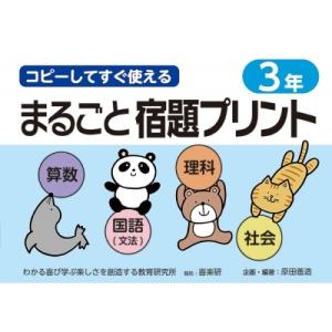 中央出版 ゴールウィン ベーシック/ハイグレードコースセット 国/英/数