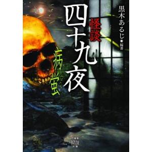 怪談朗読 ユーチューバー