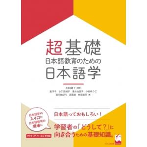 2026早大入試プレ問題集 英語 / 総合問題 政治経済 社会科学部 代々木