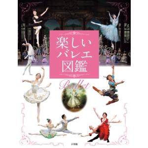 バレエ 本 マンガ Mizuka バレリーナ上野水香ものがたり 漫画 クララ