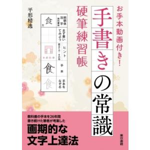 世界のアゲハチョウ図説 Papilionidae of the world / 中江信 〔本