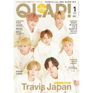 QLAP! (クラップ) 2023年 1月号【表紙：Travis Japan】 / QLAP!編集部...