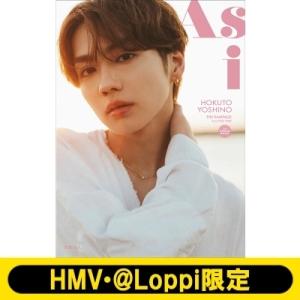 吉野北人1st写真集 / 吉野北人