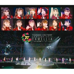 つばきファクトリー / つばきファクトリー コンサート2021 「CAMELLIA〜日本武道館スッペ...