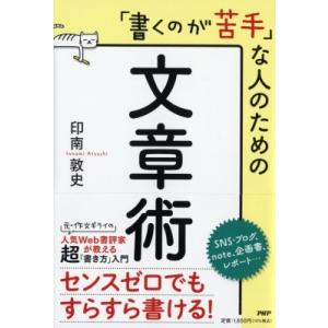 書評 書き方 本