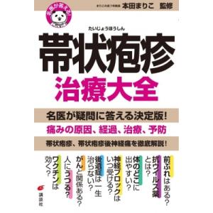 今日の小児治療指針 第18版 : 有隣堂ヤフーショッピング店 - 通販