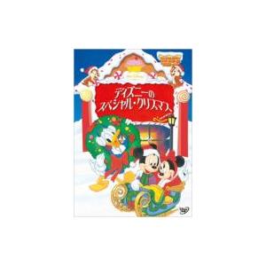 ディズニーのスペシャル・クリスマス  〔DVD〕