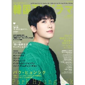 花郎 韓国ドラマ 本 雑誌 コミック の商品一覧 通販 Yahoo ショッピング