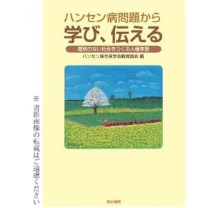 日本ローカル放送史 「放送のローカリティ」の理念と現実 / 樋口喜昭